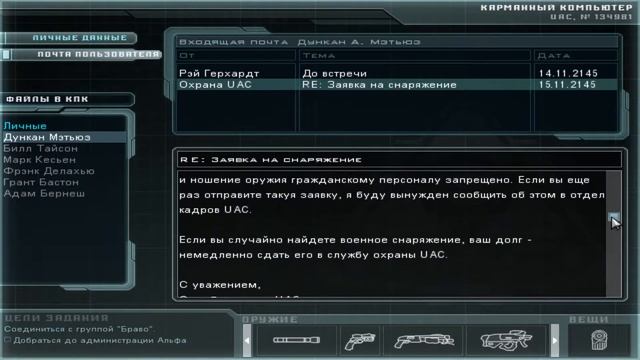 DOOM 3, ПРОХОЖДЕНИЕ #2, ПИНКИ
