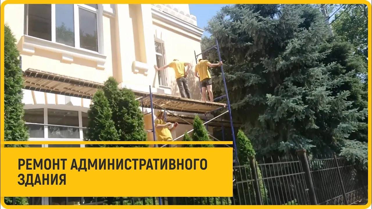Обзор ремонта административного здания в Краснодаре | ул. Красноармейская, Кортекс+