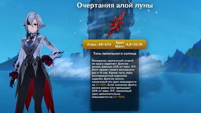 Гайд на Арлекино | Genshin impact