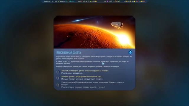 Surviving Mars_сотня Марсиан_#12