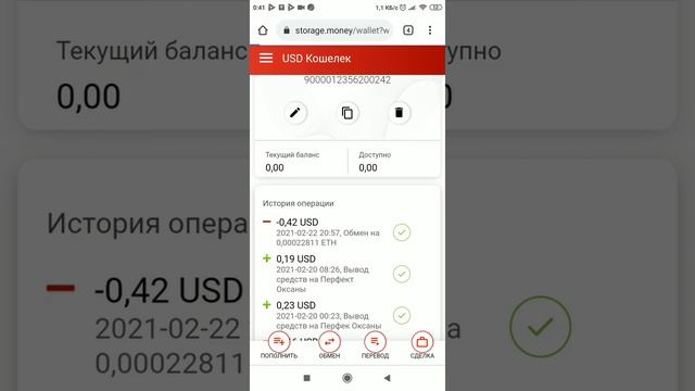 Как Создать  Сделки в  💥 MONEY STORAGE 💥