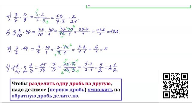 Подготовка к заданию №6 умножение и деление обыкновенных дробей