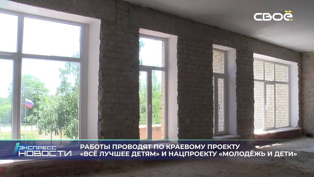 Экспресс новости на Своём от 4 февраля 2025г. 14:00