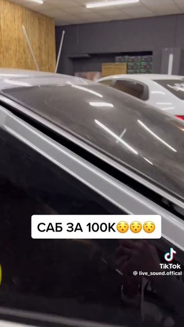 басс