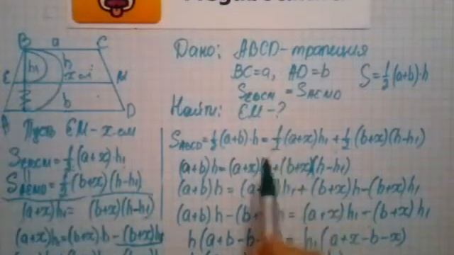 Номер 512 Геометрия 7 9 класс Атанасян