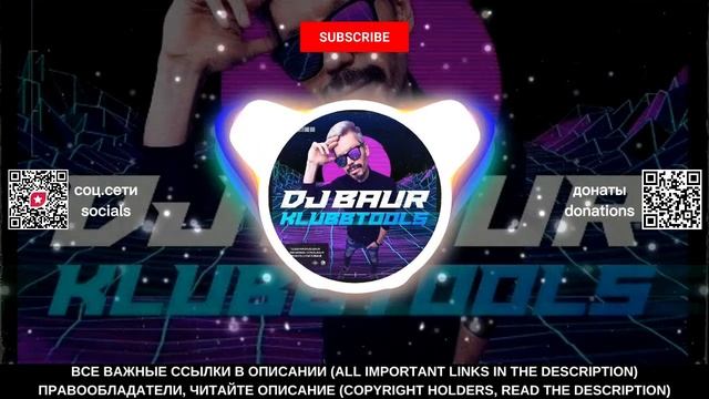 MELISA, TOMMO x Rakurs, Dyxanin - I'm Alone 22 (DJ Baur ReWork)
