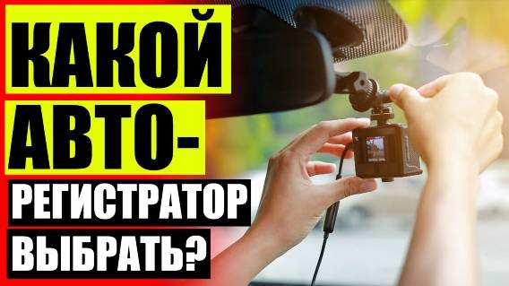 📱 ВИДЕОРЕГИСТРАТОР HD DVR С ДВУМЯ КАМЕРАМИ 💡 АВТОМОБИЛЬНОЕ ЗЕРКАЛО РЕГИСТРАТОР 💯