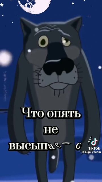 А волк правду говорит!