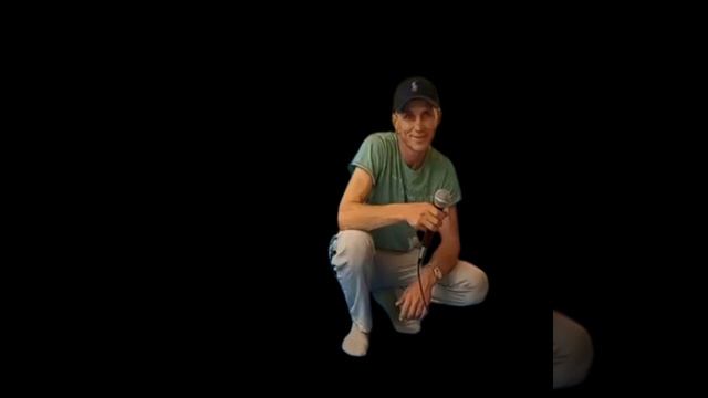 Только с тобой
