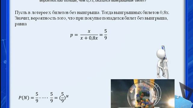 ЕГЭ профиль 4 вариант 2025 5 задание