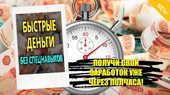 🌈 Как можно получить деньги бесплатно 🤑