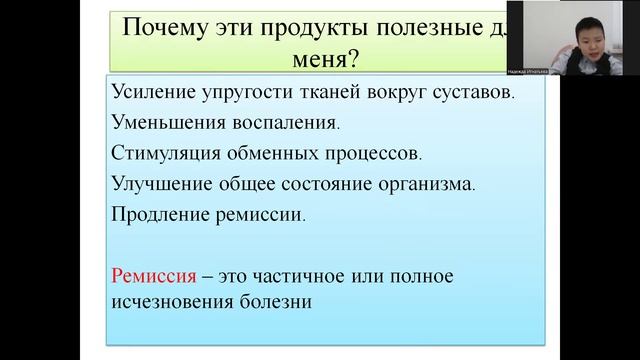 Попов Кеша, 3 "а" класс, дом. обучение. Тема: Индивидуальный план самооздоровления