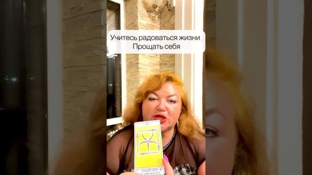 Затмение и карма. Гадаем🥰