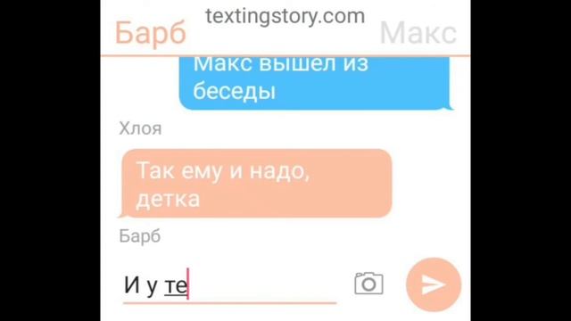 Сандермены переписка