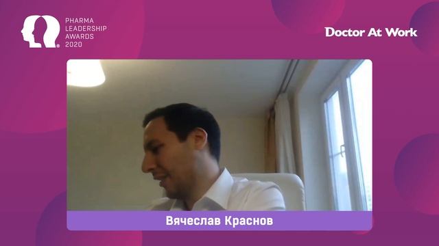 Pharma Leadership Awards® 2020. Вячеслав Краснов