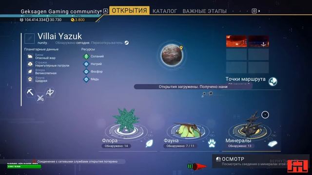 No Man's Sky #Что нового?