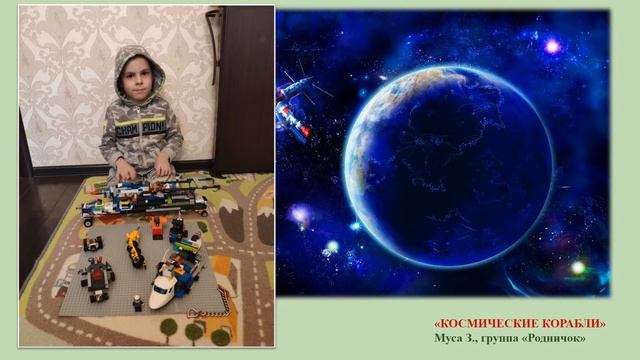 Полет в космос
