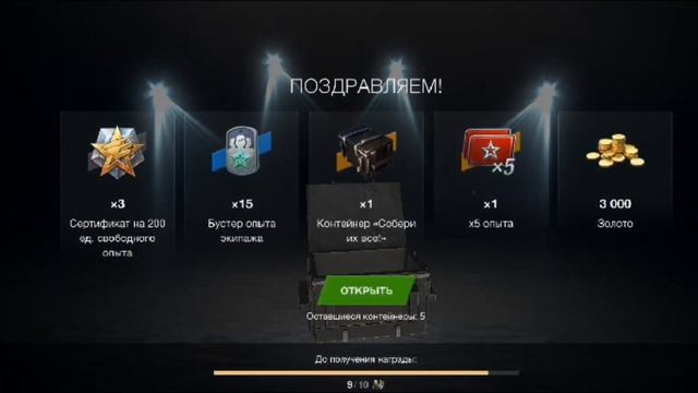 💯ОТКРЫТИЕ КОНТЕЙНЕРОВ Tanks Blitz "ПРОСТО КОСМОС"💯
