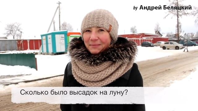 Что толочинцы знают о космосе?