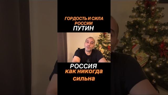 🔴 В.В.Путин лучший президент мира‼️💯💯👍👍❤️❤️🇷🇺🕊