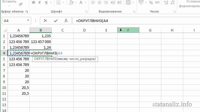 Округление чисел в Excel