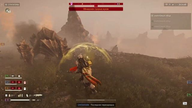 HELLDIVERS™ 2   9я сложность прямо в ад