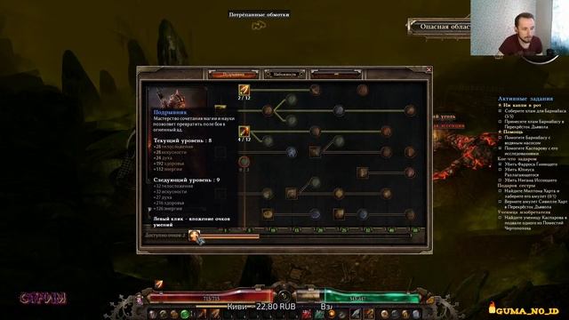 GRIM DAWN - ОХОТА НА МОНСТРОВ #2