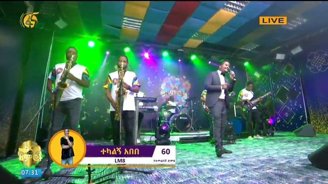 ፋና ላምሮት ምዕራፍ 9 ተካልኝ አበበ ዙር -1 ሳምንት 5 /fana lamrot season 9 round 1 Tekalign Abebe week 5