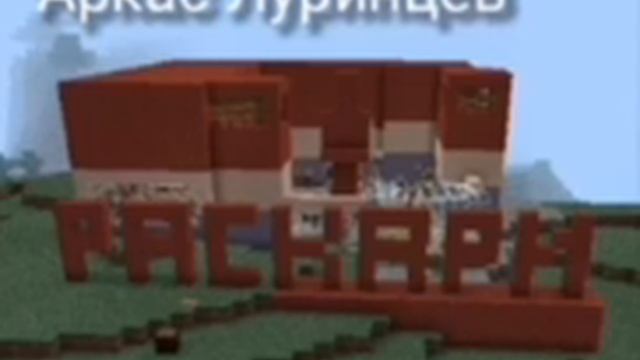 Аркас Луринцев - 7 Комет