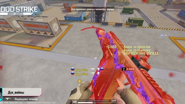 Blood Strike 2 в 4