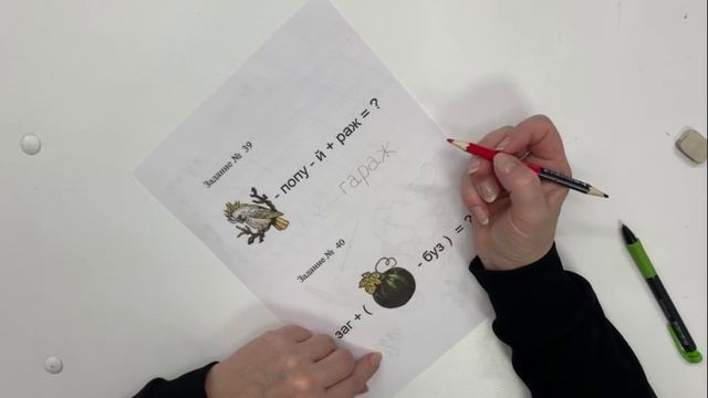 01.5 Письмо. Занятие 1. Решаем ребус.