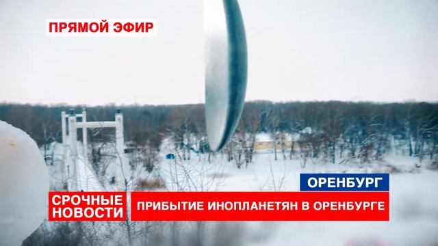 ПРИБЫТИЕ КОСМОС