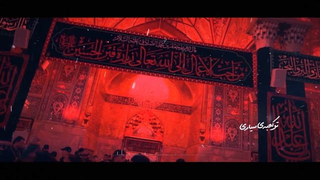 Muhammad Ibrahimi - Tenha Huseyn