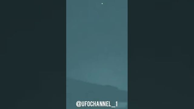 Мигает НЛО