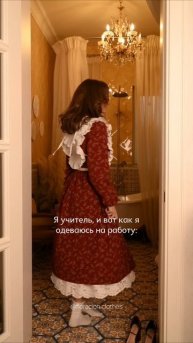 Я учитель, и вот как я одеваюсь на работу: