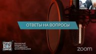 Вебинар #4: Расчет металлических конструкций в Еврокоде (EN-1993)