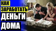 💷 Заработок денег онлайн с выводом на карту