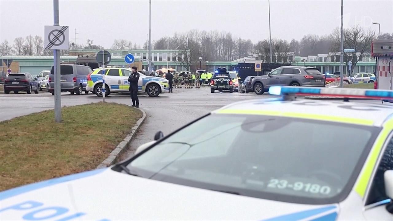 При стрельбе в шведской школе погибли около 10 человек