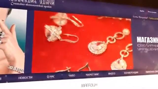Интернет магазин от 'Constellation Luck'