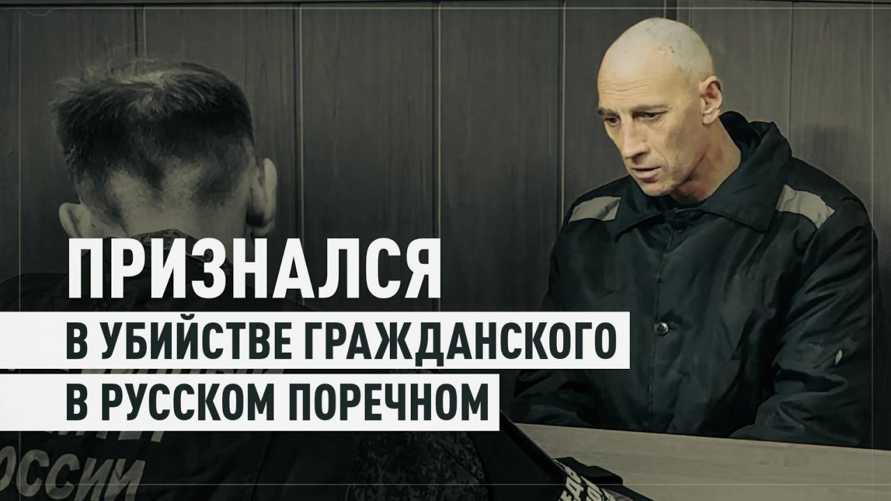 Суд арестовал ещё одного военного ВСУ, подозреваемого в убийствах в Русском Поречном