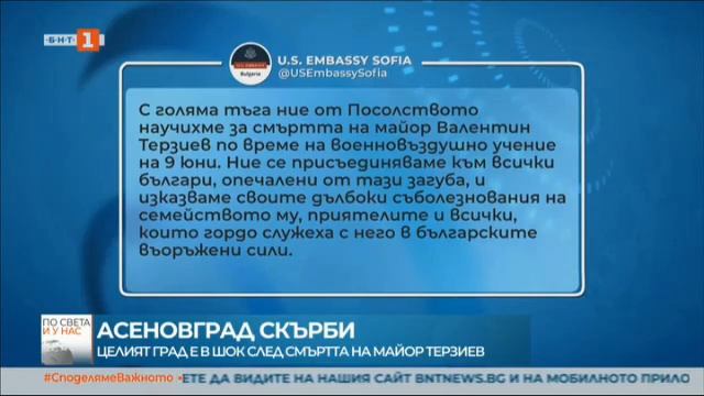 По света и у нас - 11.06.2021, 18:00 часа, по БНТ