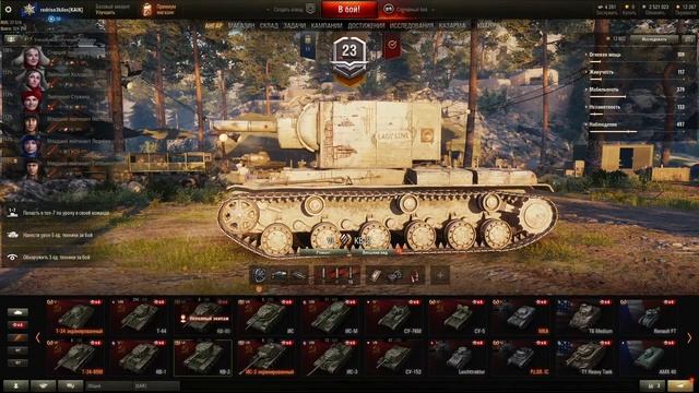 Прямая трансляция пользователя VEneRA