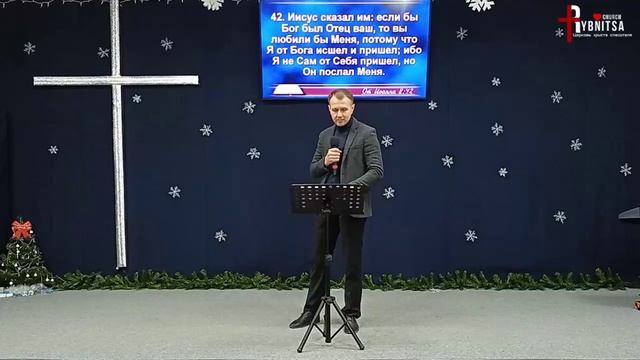 Иисус - Бог и Человек. Андрей Ионов. 18 января 2025 г.