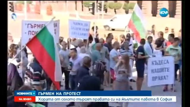 Жители на Гърмен протестират в София - Новините на Нова (17.07.2015г.)