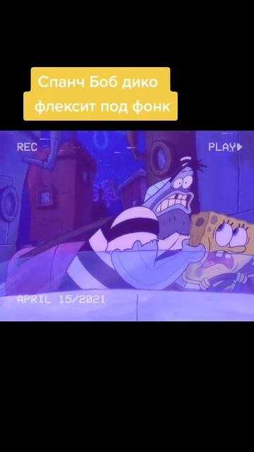 губка боб дрифт фонк #машина #дрифт #фонк