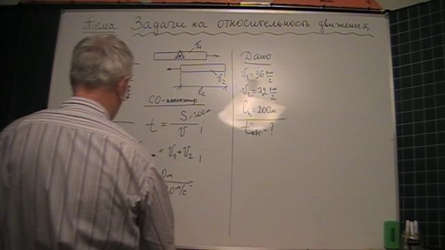 Относительность движения часть 2