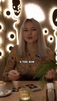 Пишите свою дату рождения в комментариях и я расскажу, какая профессия подходит вам✨