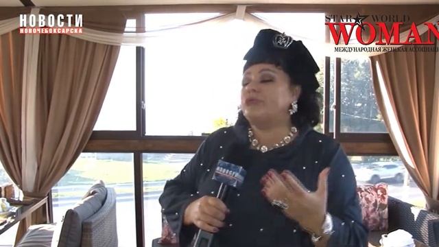 Новости Чувашии - Алла Маркина о международном клубе Woman Star World