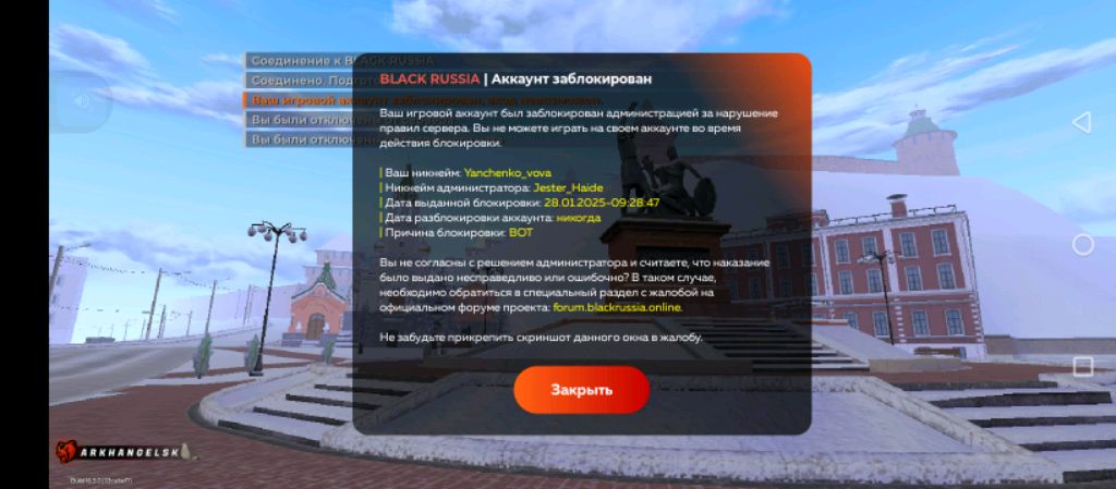 Блек раша.