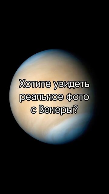 ШОК!!! ВОТ ЧТО ПРОИСХОДИТ НА ВЕНЕРЕ….